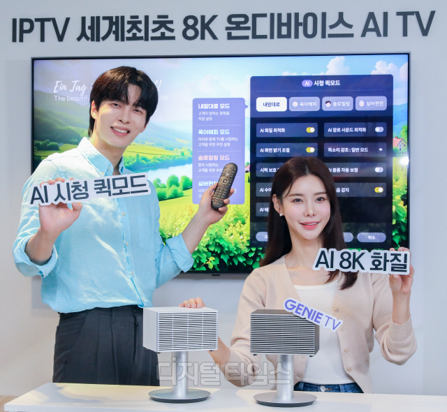 [] KT, `TV ڽ4` 